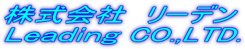 Ё@[f
k CO.,LTD.